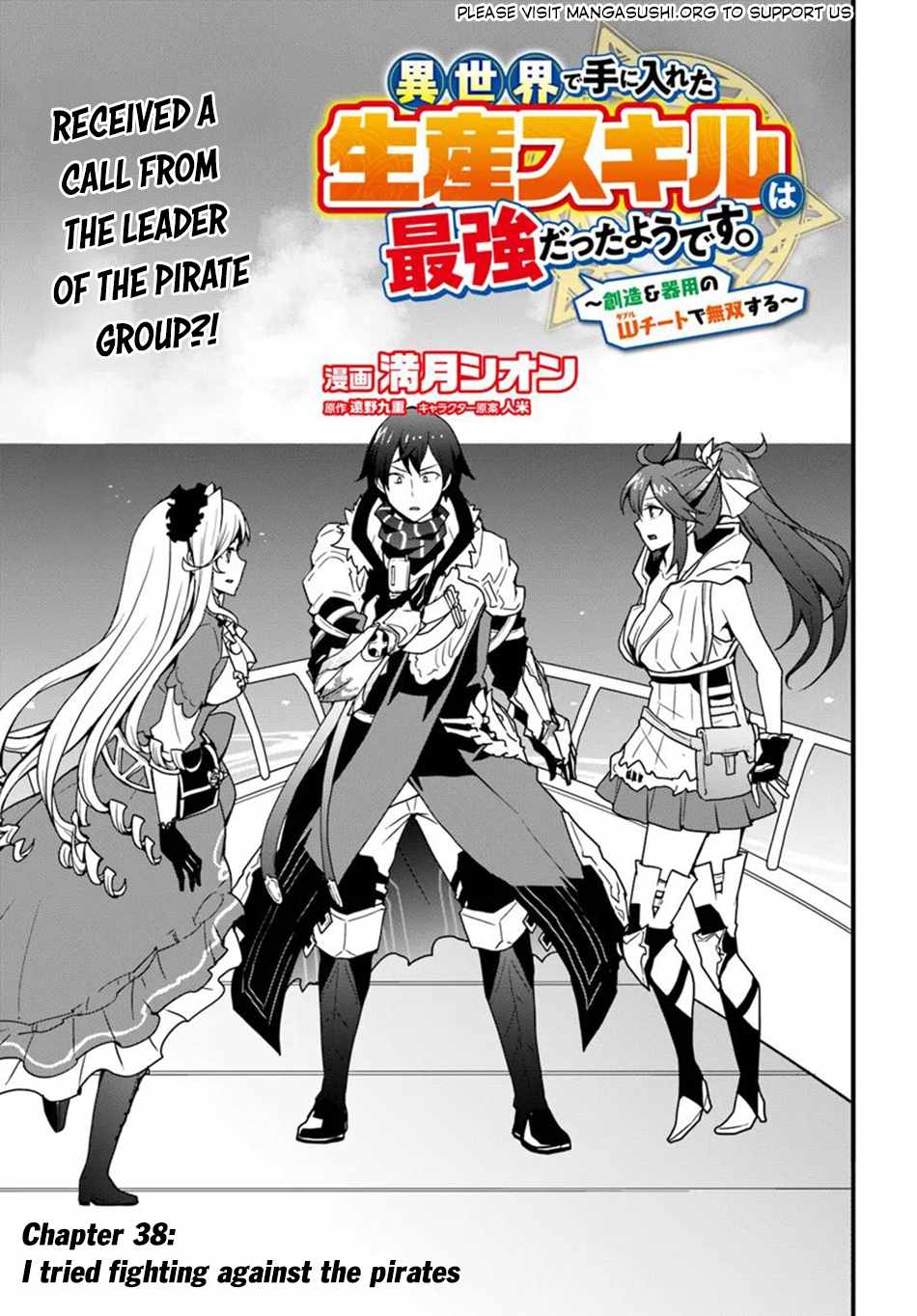 It Seems the Production Skill Acquired in Another World is the Strongest. Chapter 38 2